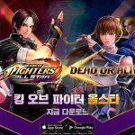 The King of Fighters announces a collaboration event with Dead or Alive

